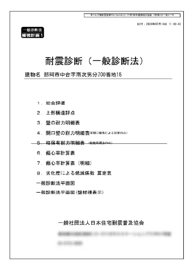 資料