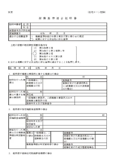 資料